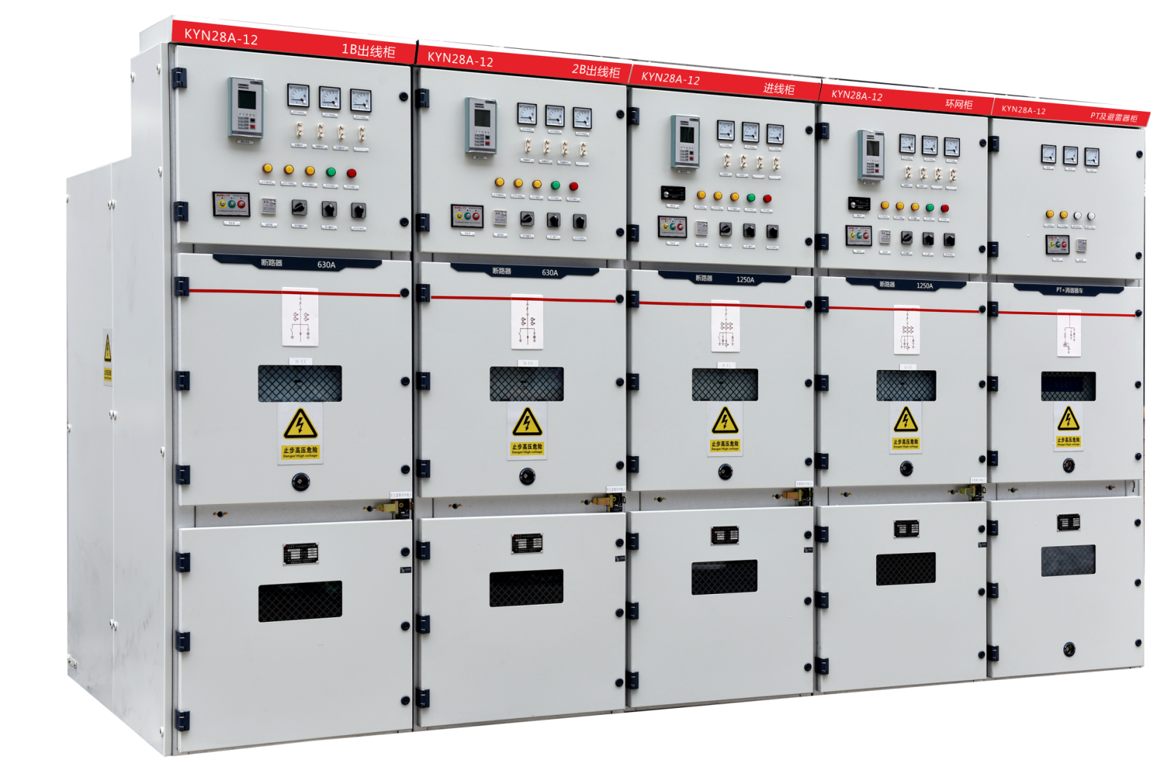 KYN28-12型 户内交流金属铠装抽出